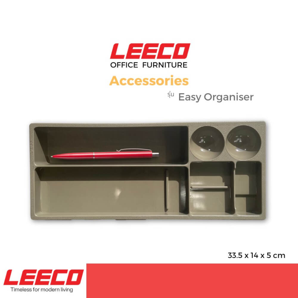 กล่องเก็บเครื่องเขียน LEECO รุ่น EASY ORGANIZER